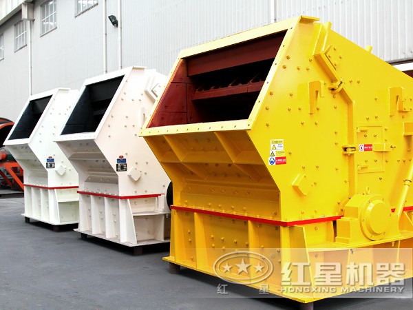 紅星破碎機:反擊式破碎機 紅星破碎機:反擊式破碎機