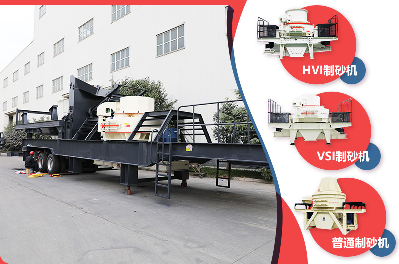 時產(chǎn)200噸移動式鵝卵石制沙設(shè)備任意搭載主機 時產(chǎn)200噸移動式鵝卵石制沙設(shè)備任意搭載主機