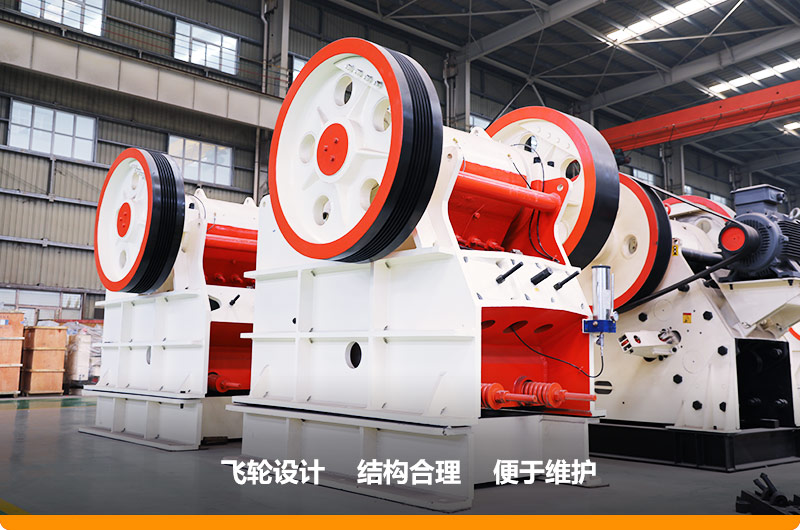 鄂式破碎機，進料粒度630mm，處理能力110-320t/h之間