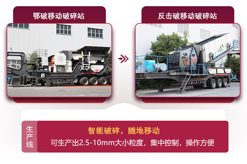 流動式建筑垃圾破碎機(jī)標(biāo)準(zhǔn)組合，投資少，效益高 