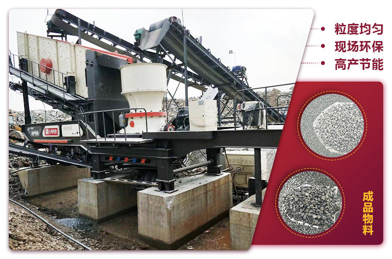一天產1000噸的移動機制砂生產線現場 一天產1000噸的移動機制砂生產線現場