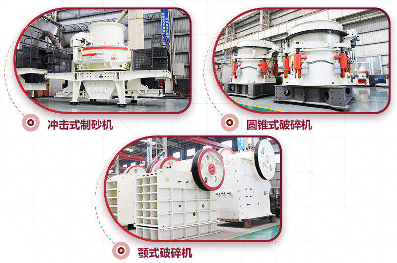 200噸砂石料生產(chǎn)線主要設備，價格合理