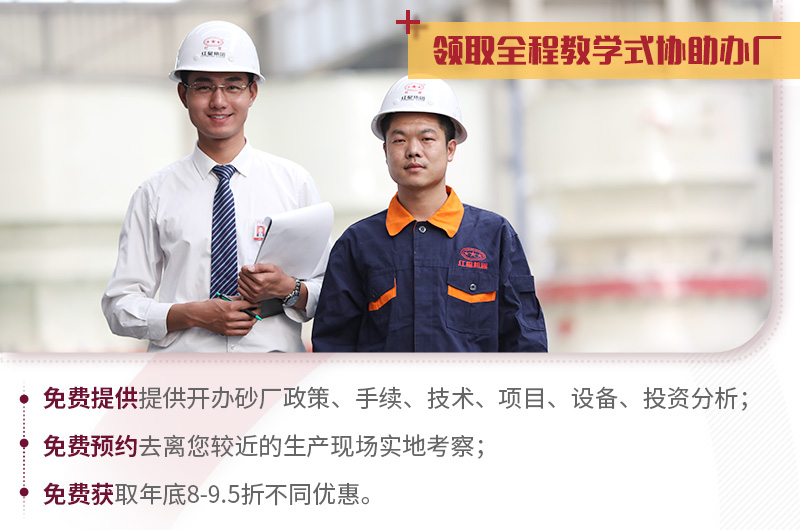 紅星便攜式移動打沙機，提供教學式辦廠方案