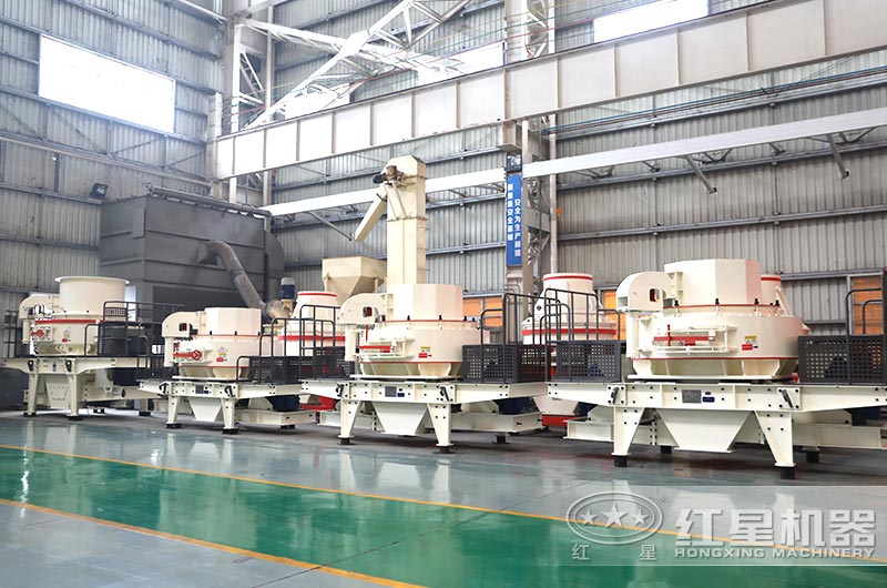 紅星大型機(jī)制砂設(shè)備型號齊全、有現(xiàn)貨 紅星大型機(jī)制砂設(shè)備型號齊全、有現(xiàn)貨