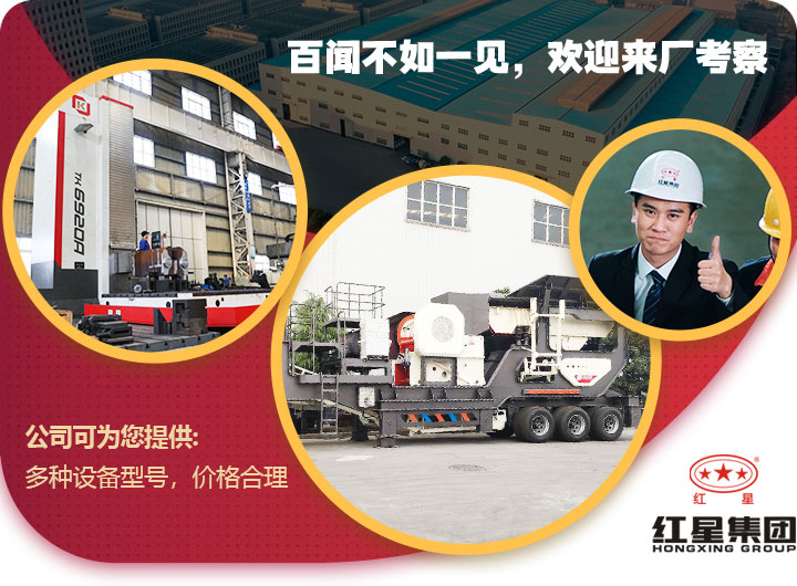 歡迎到場考察，紅星提供免費咨詢服務