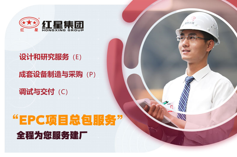 歡迎您在線咨詢紅星客服，24小時為您服務(wù)