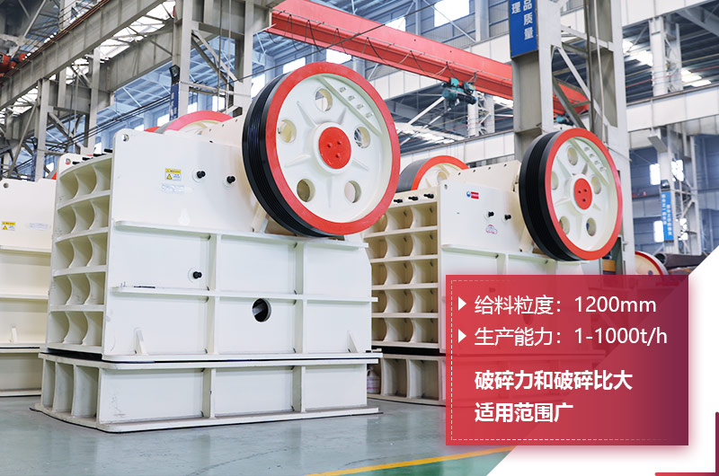 顎式破碎機(jī) 顎式破碎機(jī)