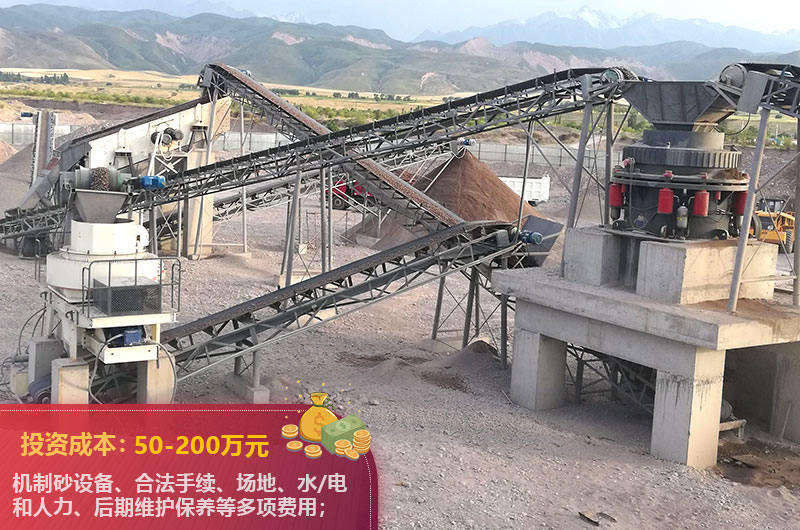 開辦機制砂廠成本 開辦機制砂廠成本