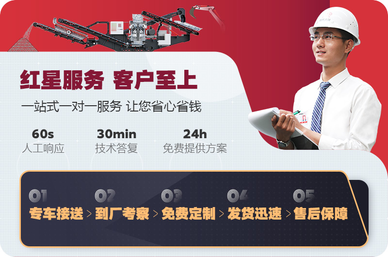 紅星售后服務體系 紅星售后服務體系
