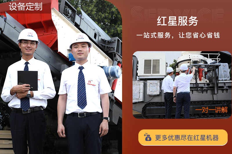 紅星機器廠家直銷 紅星機器廠家直銷