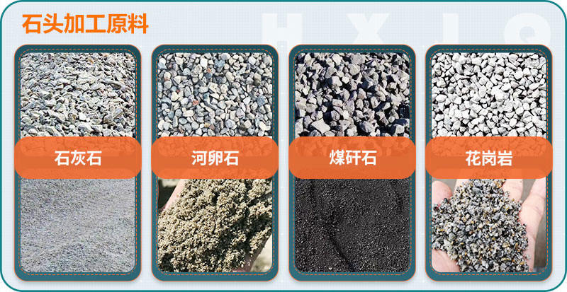石頭加工原料 石頭加工原料