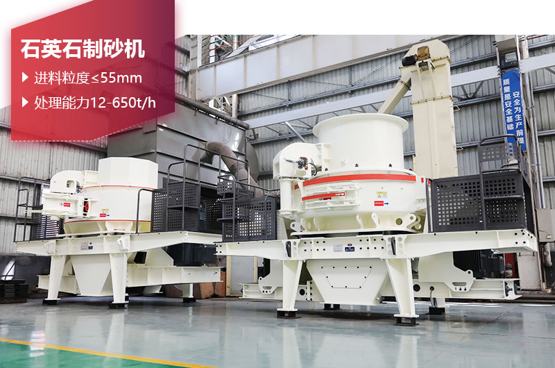 石英石制砂機圖片 石英石制砂機圖片