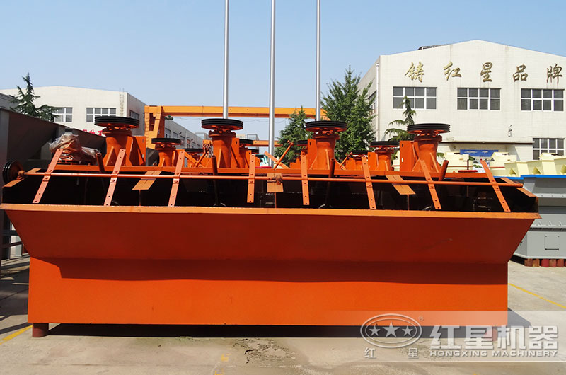 紅星浮選機(jī)廠區(qū) 紅星浮選機(jī)廠區(qū)