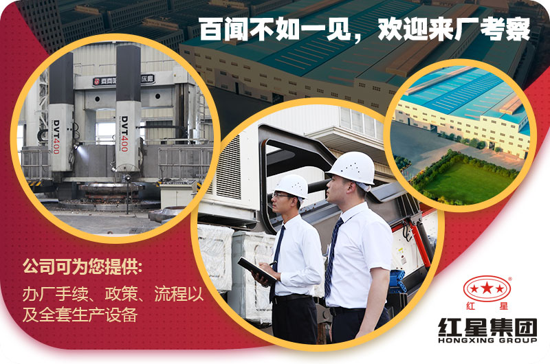 紅星機器 品質保障 紅星機器 品質保障