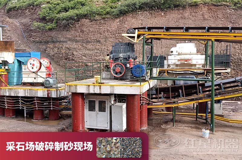 采石場加工砂石現(xiàn)場 采石場加工砂石現(xiàn)場