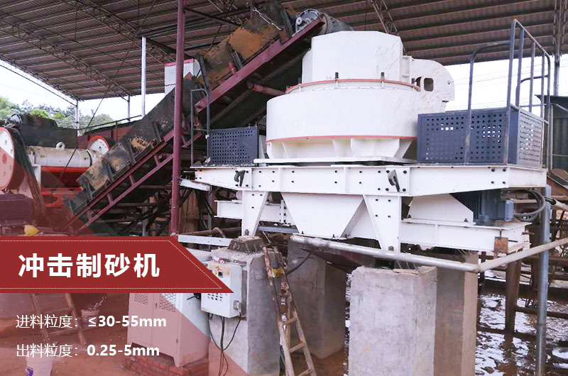 沖擊制砂機工作現場圖片 沖擊制砂機工作現場圖片