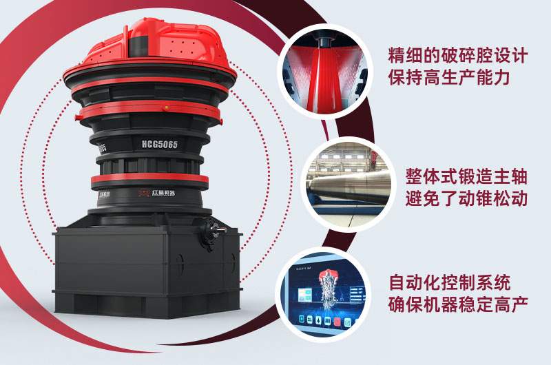 旋回破碎機(jī)優(yōu)勢(shì)特點(diǎn) 旋回破碎機(jī)優(yōu)勢(shì)特點(diǎn)