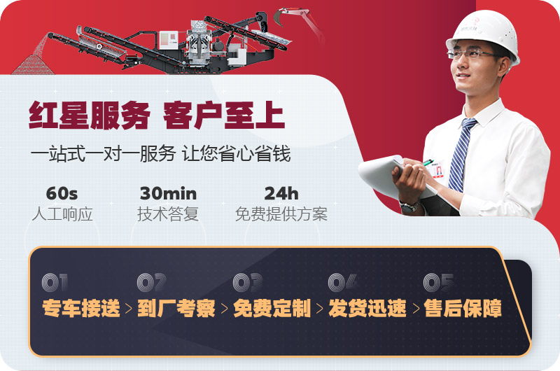 紅星制砂機(jī)設(shè)備生產(chǎn)廠家 紅星制砂機(jī)設(shè)備生產(chǎn)廠家