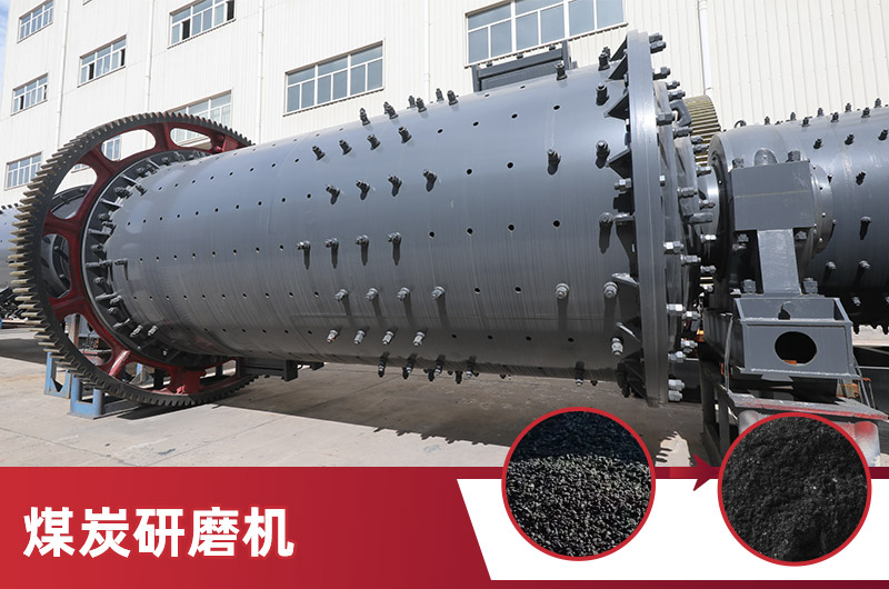 煤炭研磨機 煤炭研磨機