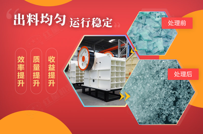 顎式破碎機破碎碎玻璃 顎式破碎機破碎碎玻璃