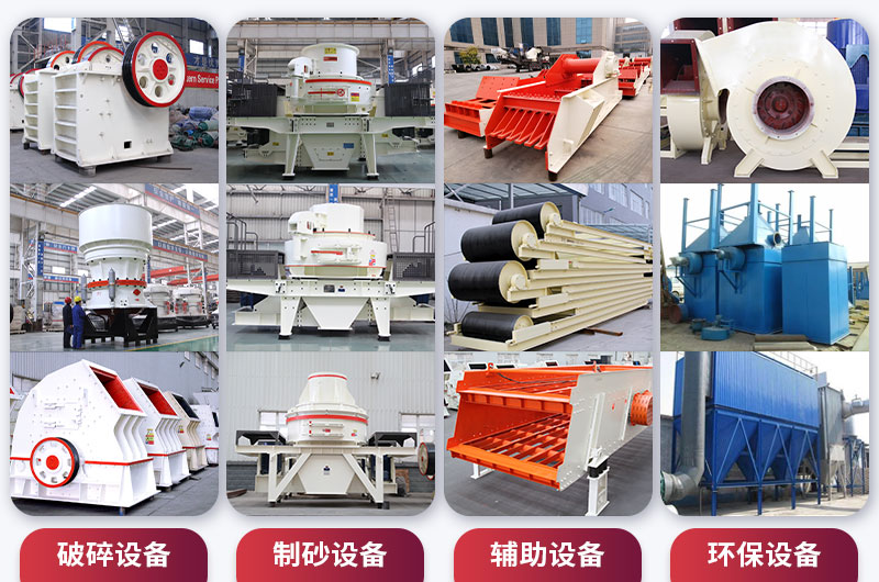 環保機制砂生產線設備配置 環保機制砂生產線設備配置