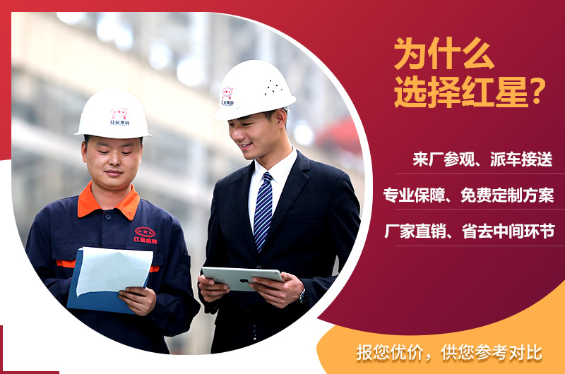 紅星機(jī)器廠家 紅星機(jī)器廠家